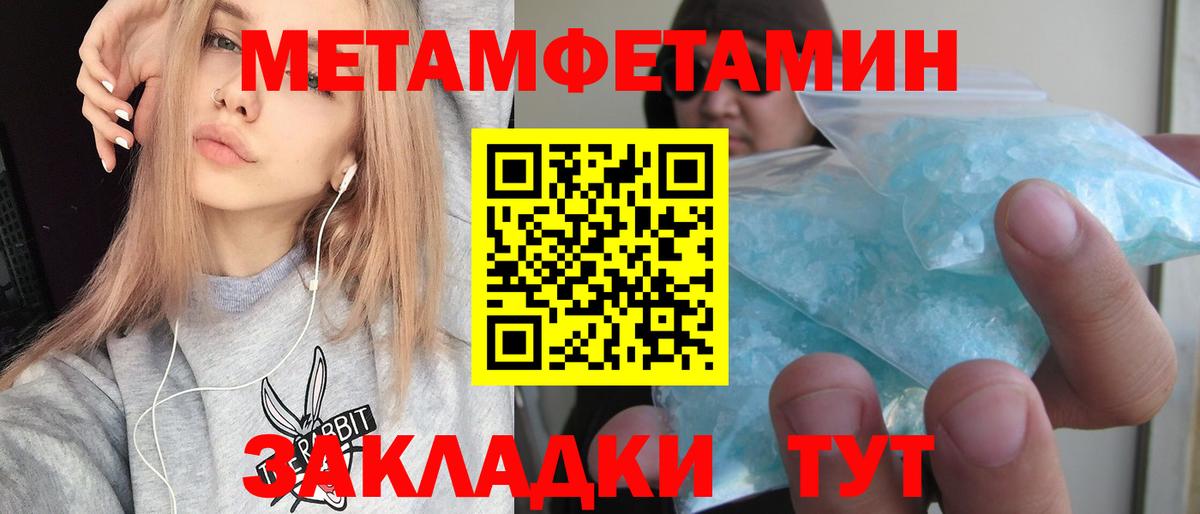 Мирный  АМФЕТАМИН 98%  Вход с VPN 
