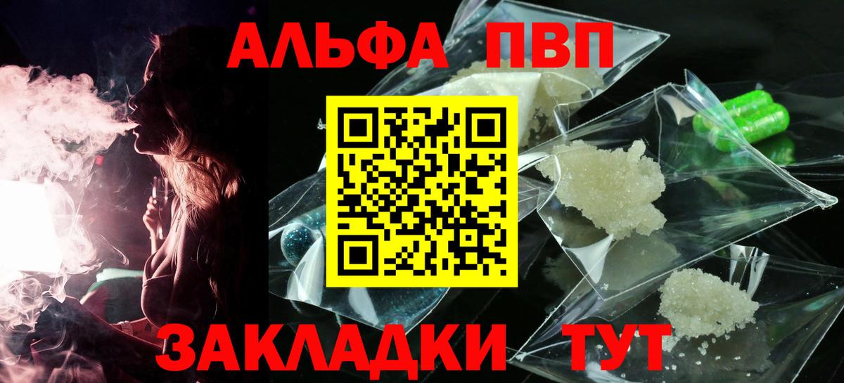 Alpha-PVP СК  Вход с VPN  A-PVP VHQ  APVP  Alpha PVP СК  Мирный 