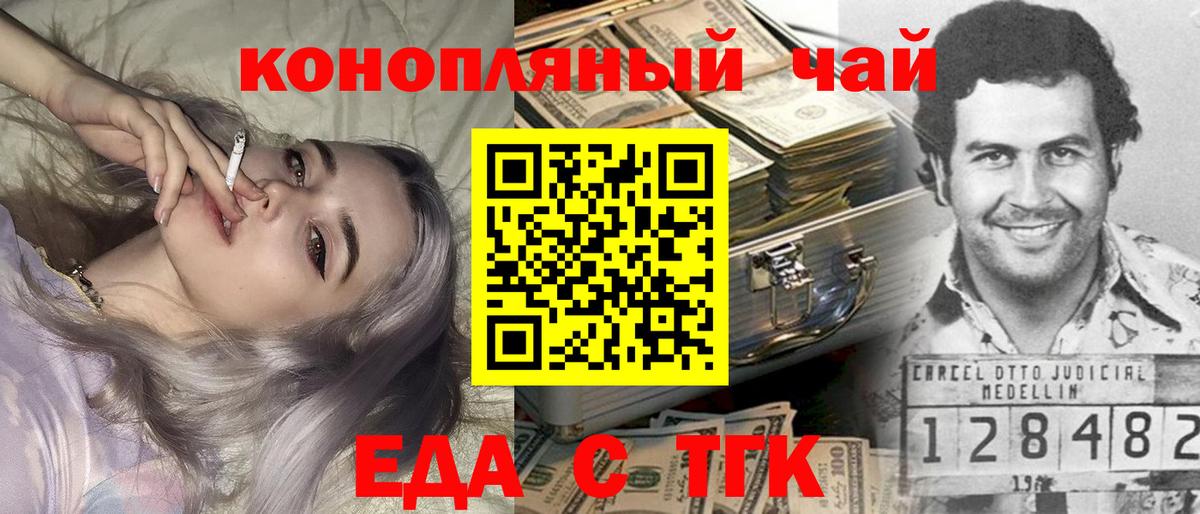 Печенье с ТГК марихуана  Вход с VPN  Мирный 