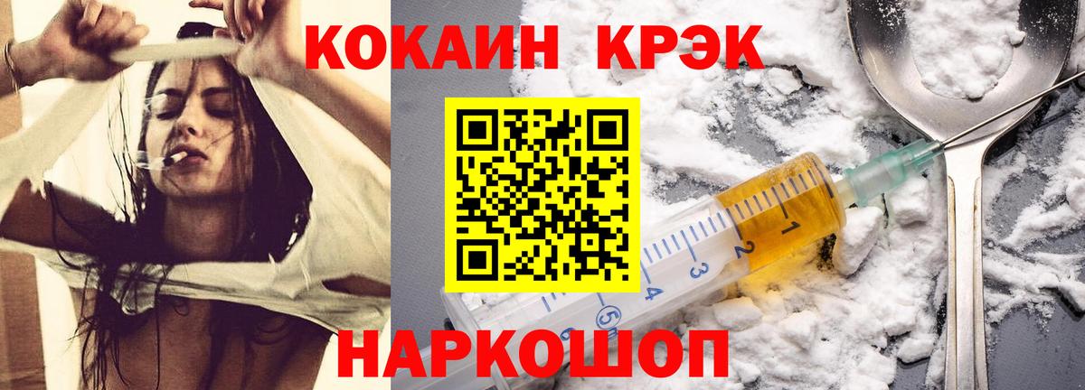 Мирный  Кокаин VHQ  Вход с VPN 