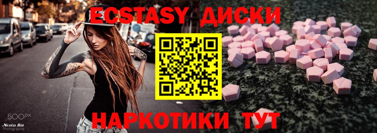 Экстази mix  ЭКСТАЗИ таблы  Вход с VPN  где продают   Мирный 