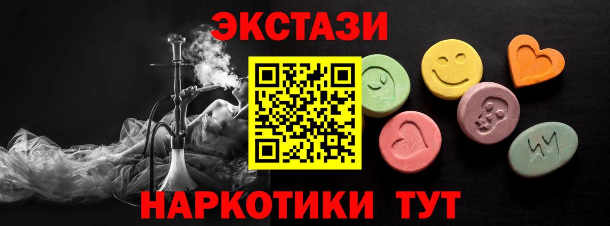 Ecstasy 250 мг Мирный