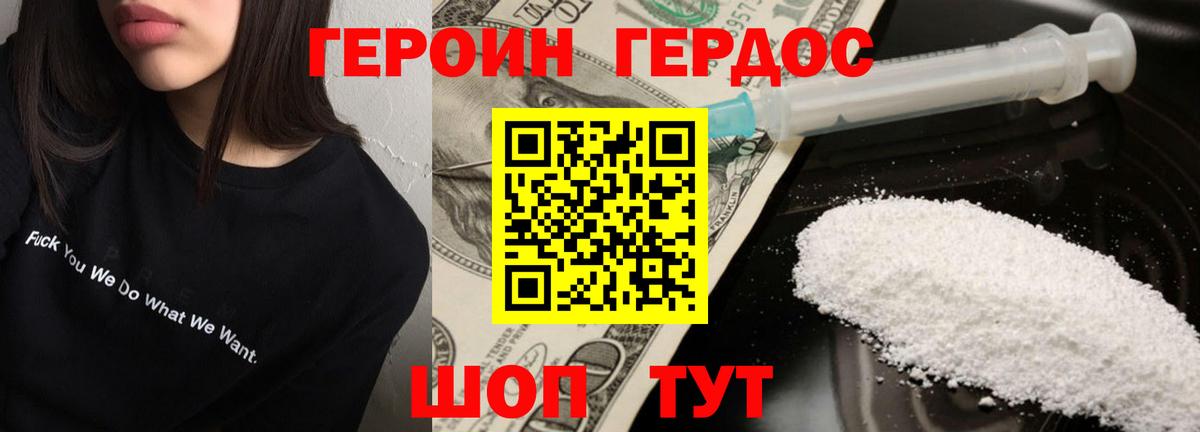 Мирный  ГЕРОИН белый  ГЕРОИН  Вход с VPN 