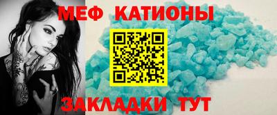 мяу мяу кристалл Изобильный