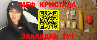 мяу мяу кристалл Изобильный