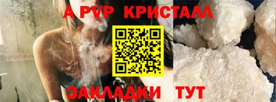 мяу мяу кристалл Изобильный
