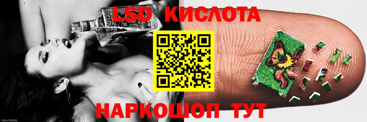 LSD-25 экстази ecstasy Мирный