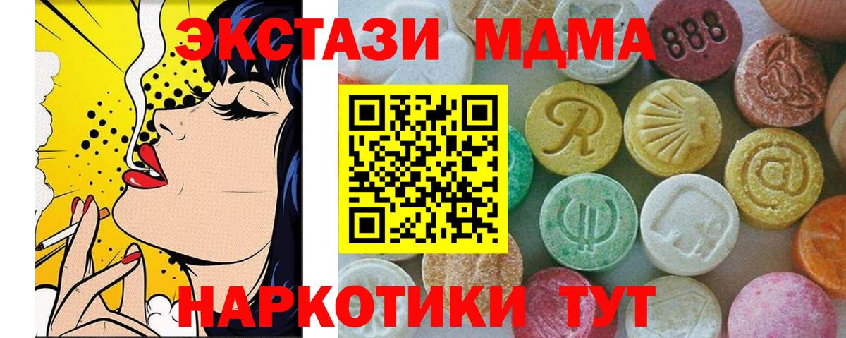 МДМА Molly Мирный