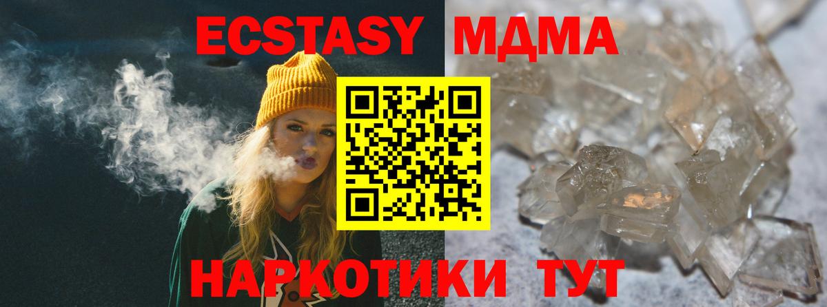 MDMA VHQ  Вход с VPN  MDMA  Мирный  МДМА Molly 