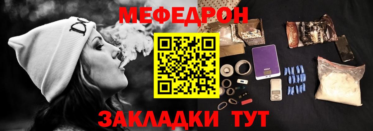 Мирный  Мефедрон мяу мяу  Мефедрон  Вход с VPN  ссылка на мегу маркетплейс  Мефедрон  МЯУ-МЯУ VHQ 