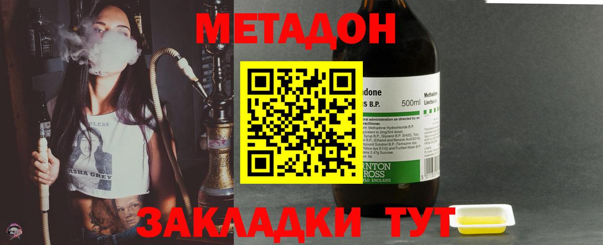 Мирный  Метадон кристалл  Вход с VPN 