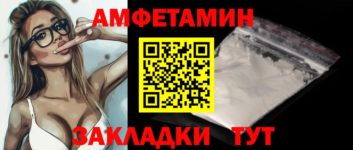 МЕТАМФЕТАМИН пудра Мирный