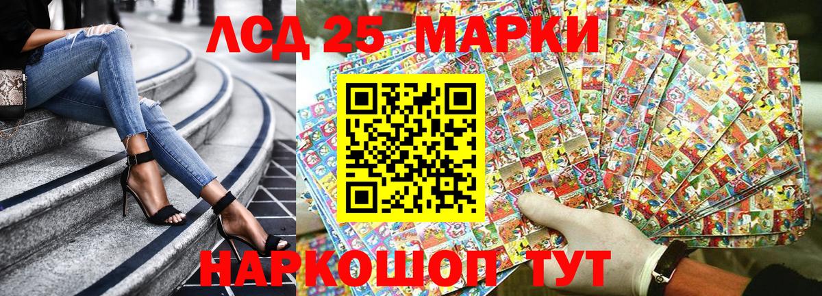 Марки N-bome 1,8мг Мирный