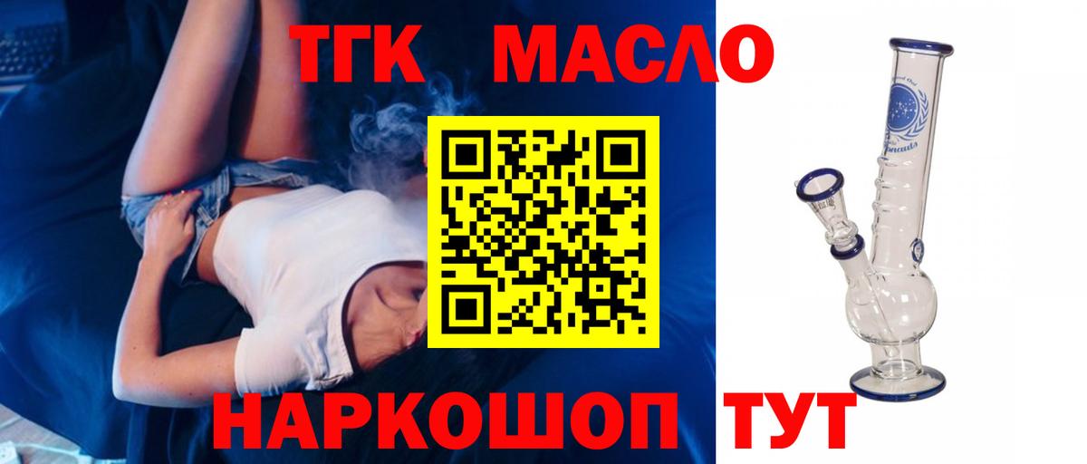 Мирный  Дистиллят ТГК жижа  купить наркотик  Вход с VPN 